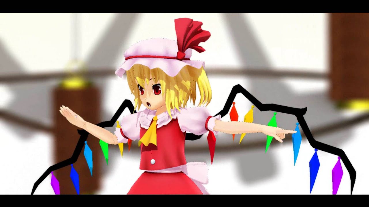 【東方MMD】フランちゃんにありふれたせかいせいふく踊ってもらった
