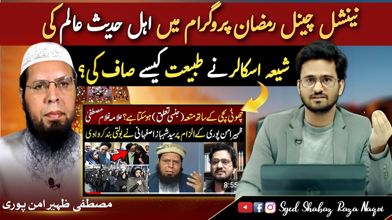 National TV Par Mustafa Zaheer Aman Poori Ko Tareekhi Jawabat...