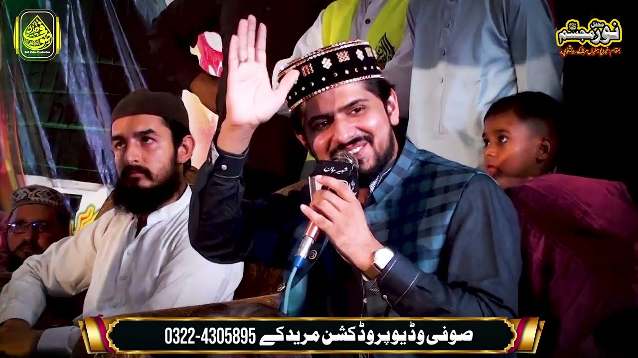New Naat Sharif 2024 - Special Hamdia Kalam | Umair Zubair Qadri New Naat