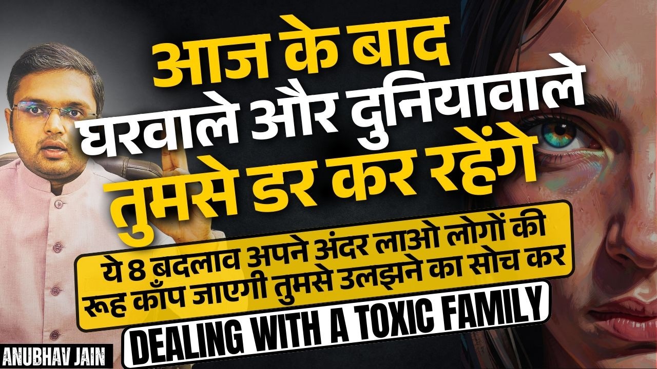 आज के बाद घरवाले और दुनिया वाले तुमसे डर कर रहेंगे कोई तुम पर अत्याचार, बदतमीज़ी, मनमर्ज़ी नहीं चलाएगा