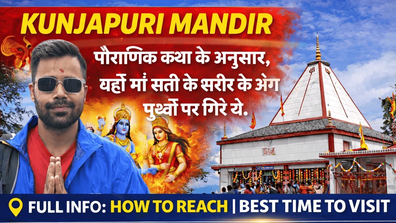Kunjapuri Mandir Full Guide 🙏 | Maa Sati Shakti Peeth | How To Reach & Best Time To Visit