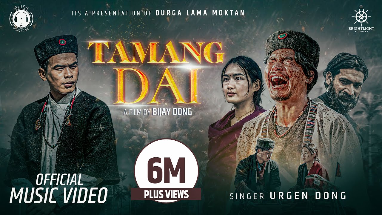 Urgen Dong - Tamang Dai Ft Bijay Dong / Shrijana Tamang / Sundar Dhital - Official MV