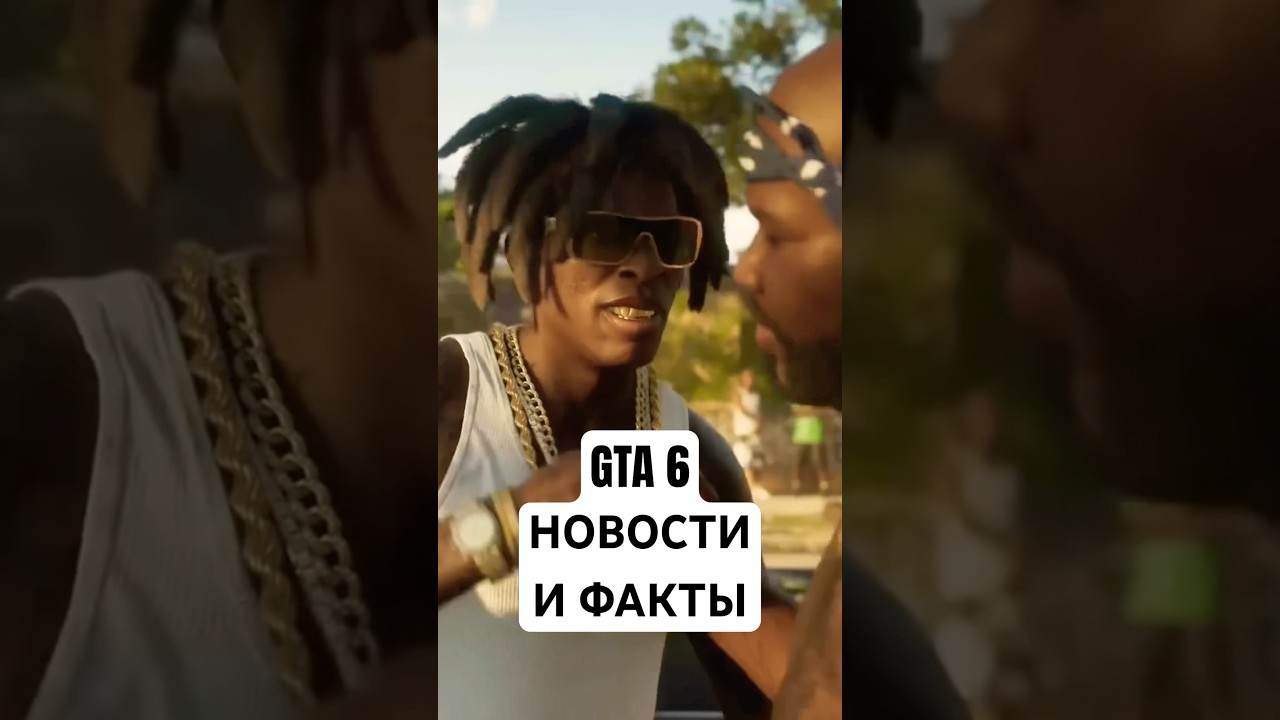 GTA 6 НОВОСТИ И ФАКТЫ. РЕАЛИСТИЧНАЯ ВОДА 💦 #gta6 #gta #rockstar