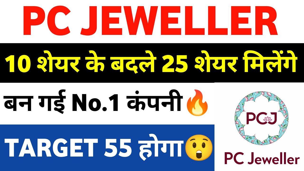 pc jeweller stock latest news | pc jewellers latest news | pc jeweller share latest news
