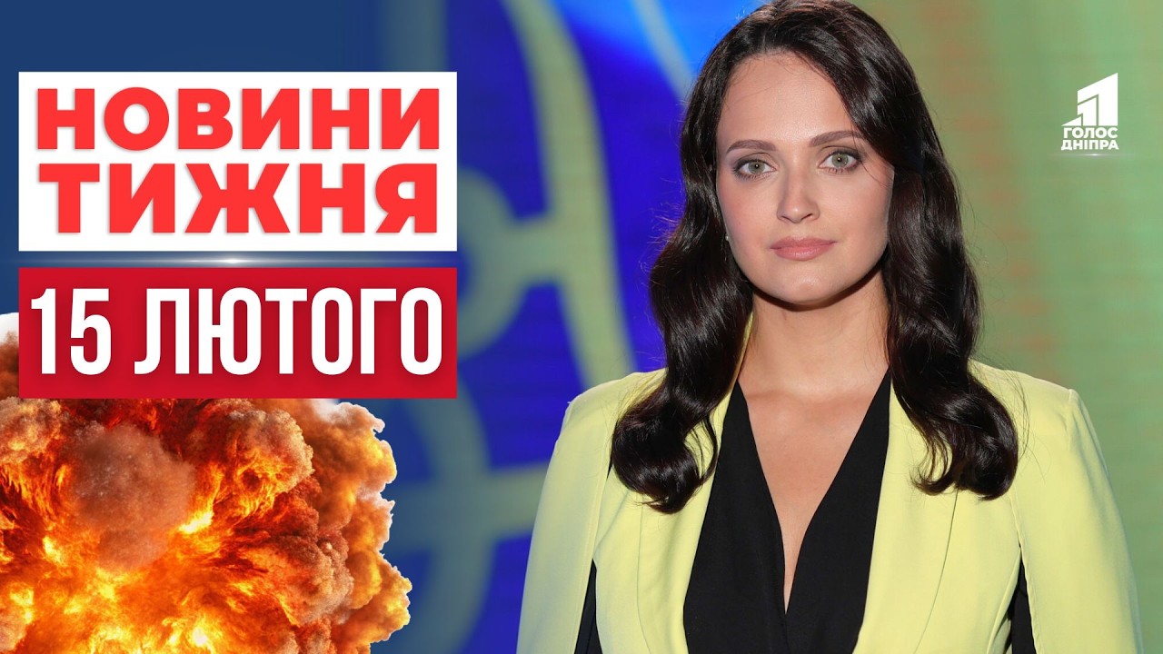 Що важливого сталося у Дніпрі та на Дніпровщині? НОВИНИ ТИЖНЯ