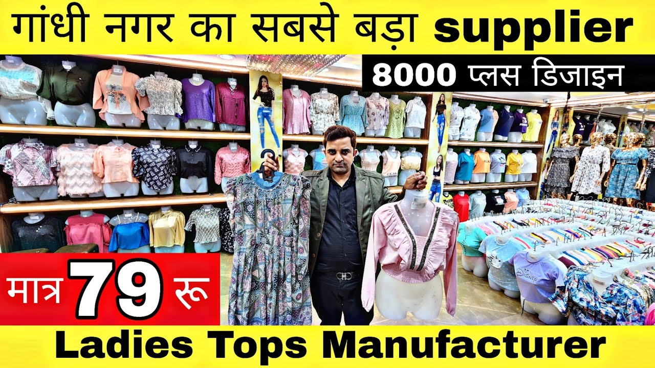 ladies top Manufacturer |ladies top wholesale market in delhi |Tops,crop top,t-shirts|Gandhi Nagar