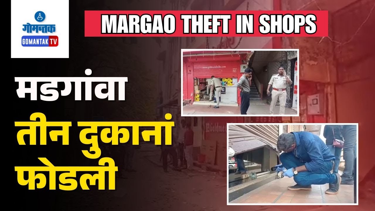 Margao Theft - Thieves broke open the shutters of 3 shops in Margao | Gomantak TV