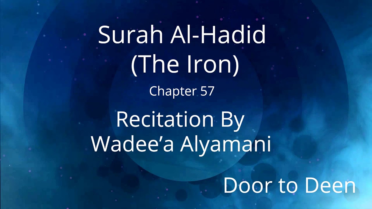 Surah Al-Hadid (The Iron) Wadee'a Alyamani Quran Recitation