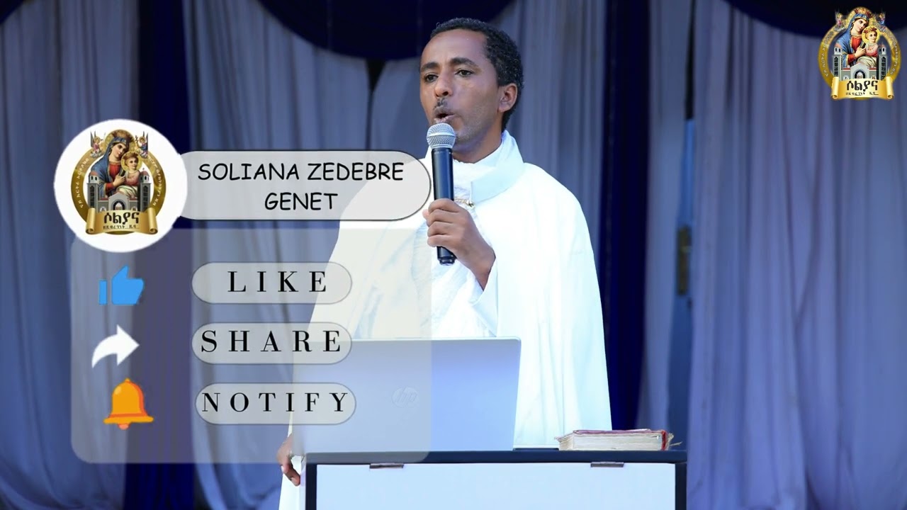 ናይ ኤርትራ ኦርቶዶክስ ተዋህዶ ስብከት ብመም.ቂርቆስ ሃብቶም `ሰብ ኩን` Eritrean Orthodox Tewahedo Sermon /