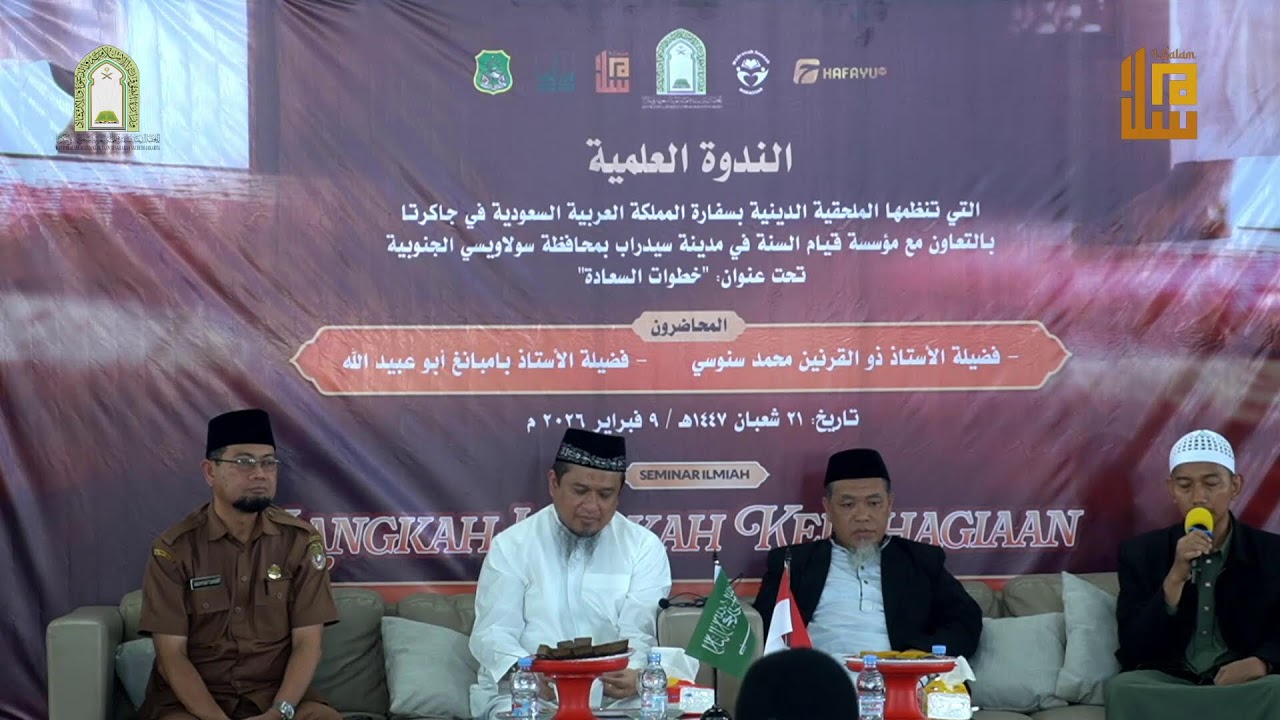 Seminar Ilmiah Bersama Atase Agama Kedutaan Besar Arab Saudi - LANGKAH-LANGKAH KEBAHAGIAAN