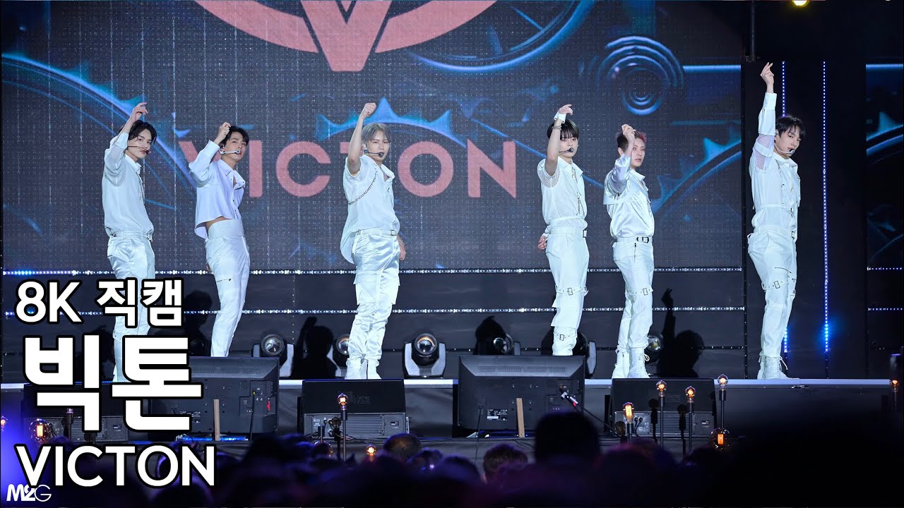 빅톤 VICTON - 철원 평화콘서트 직캠 220611
