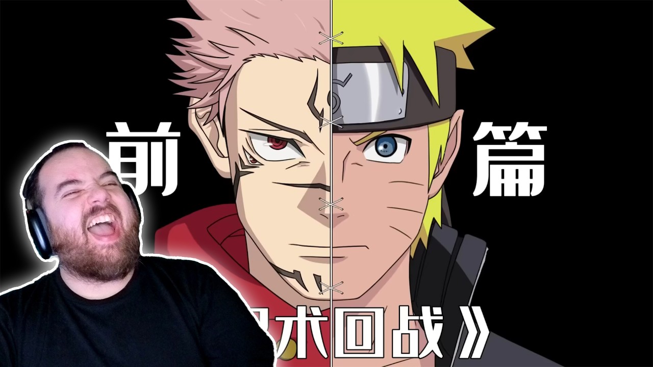 Смотрим 《忍术回战》——前篇NARUTO vs Jujutsu Kaisen