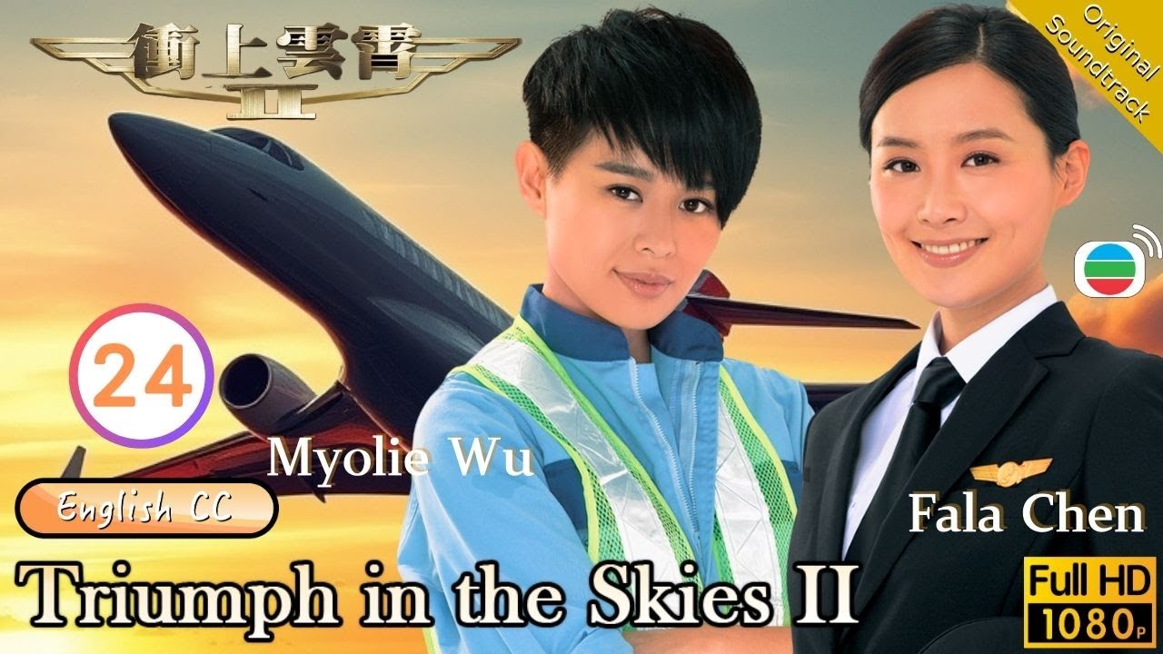 [Eng Sub] | TVB Romance | Triumph In The Skies II 衝上雲霄II 24/43 | Francis Ng Julian Cheung | 2013