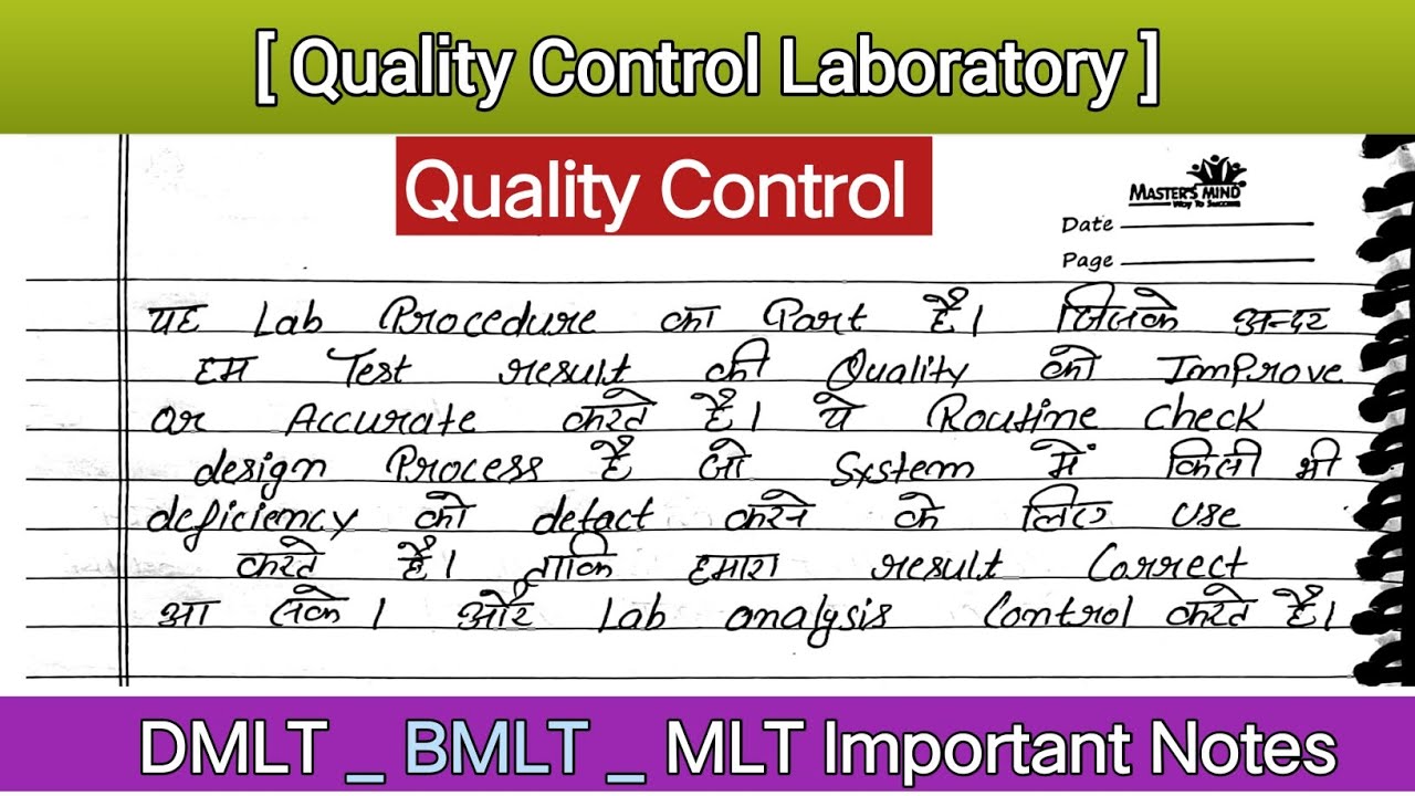 Quality Control | Quality Control In Laboratory | Quality Control In Hindi #qualitycontrol #dmlt