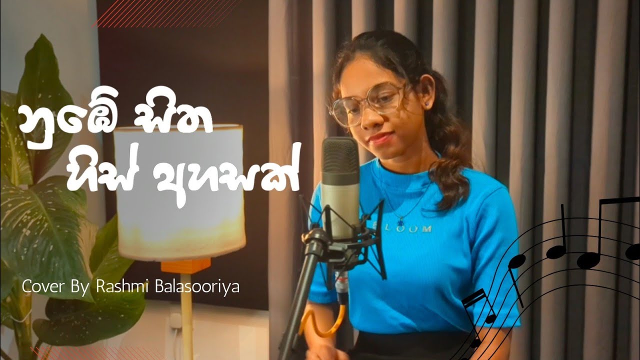 Nube sitha his ahasak (නුඹේ සිත හිස් අහසක්) Cover song | Rashmi Balasooriya