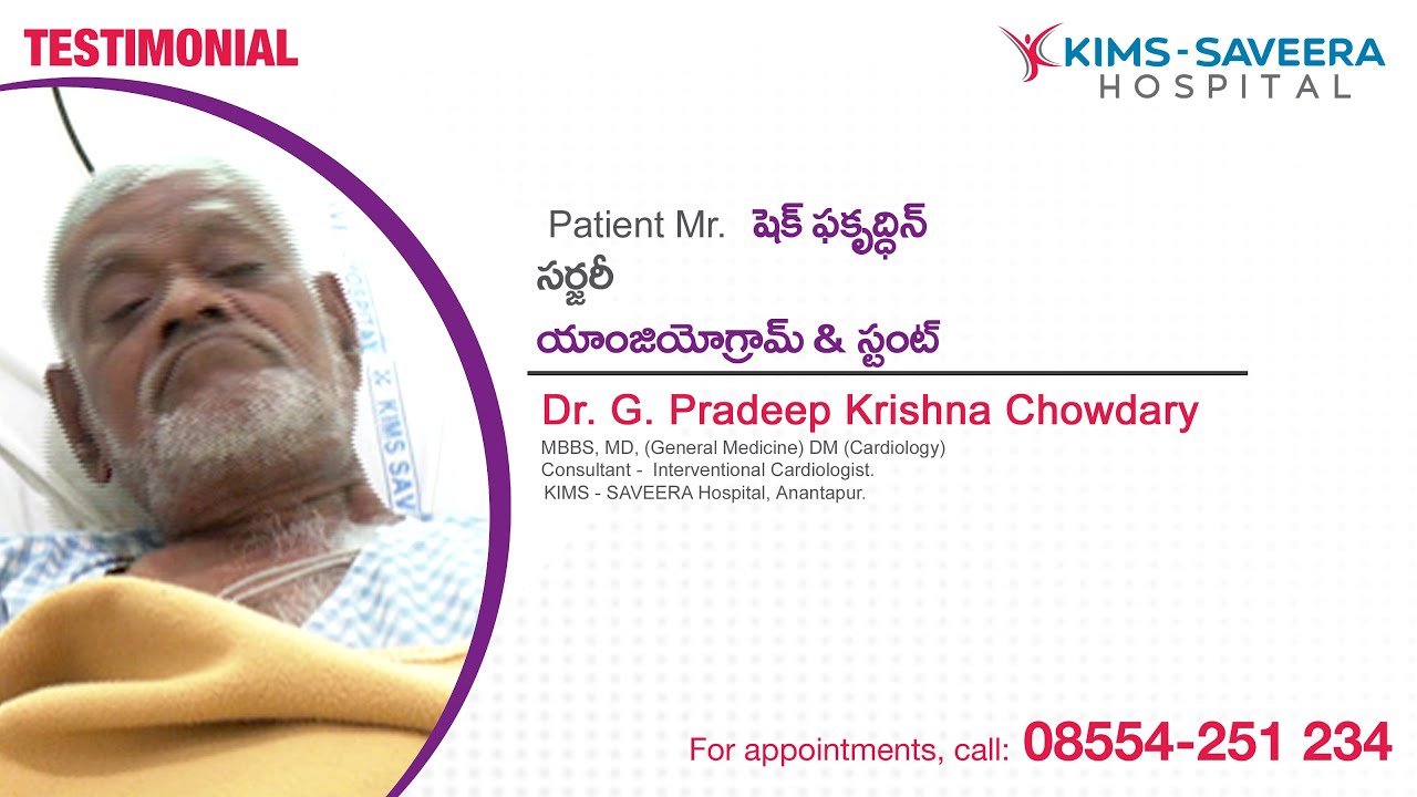 యాంజియోగ్రామ్ & స్టెంట్ |Cardiology | Dr. Pradeep Krishna Chowdary | KIMS-SAVEERA Hospital