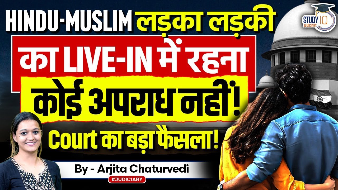 Interfaith live-in relationship not prohibited by UP's anti conversion law: Allahabad High Court