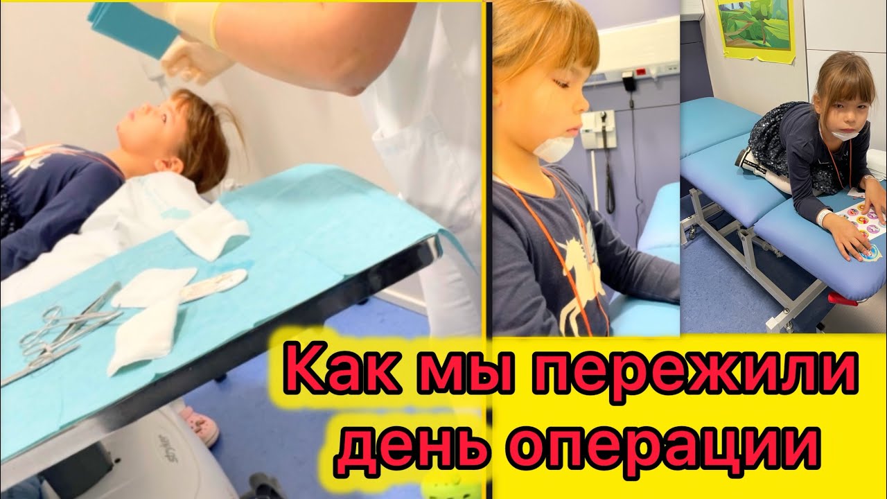 VLOG Операция. Пережили.