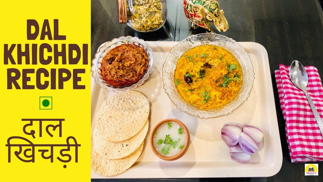 Dal Khichdi Recipe | दाल खिचड़ी रेसिपी | Restaurant Style Dal Khichdi | Easy Dal Khichdi Recipe