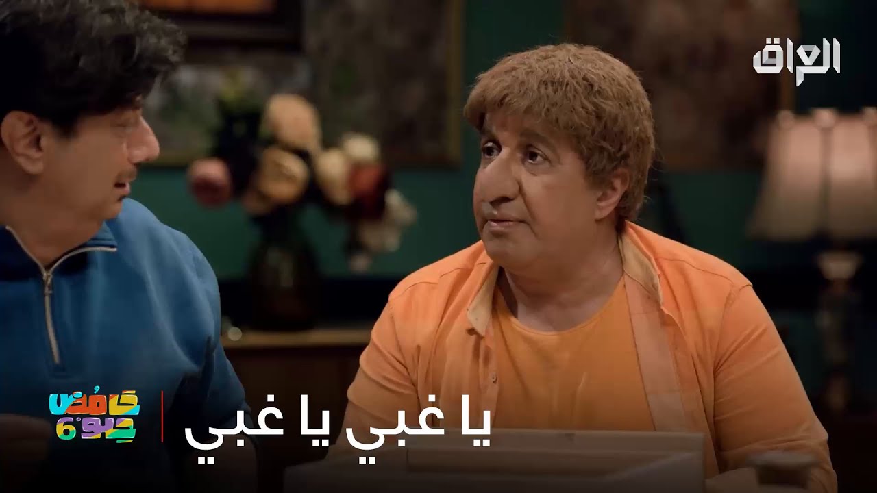 عدنه غطه وماكو فراش يا عالم