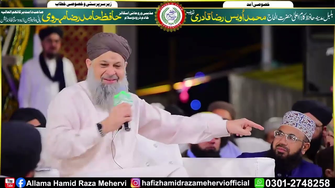 Jo Ho Chuka Hai Jo Hoga Owais Raza Qadri 21th February 2026