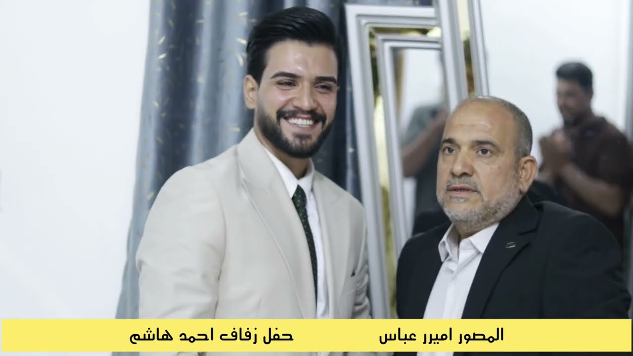 حفل زفاف احمد هاشم