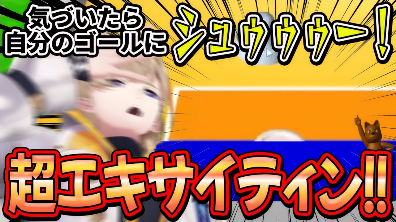終始騒がしくしながら超エキサイティンな試合を繰り広げる風楽奏斗のエアホッケー【風楽奏斗/にじさんじ/切り抜き】