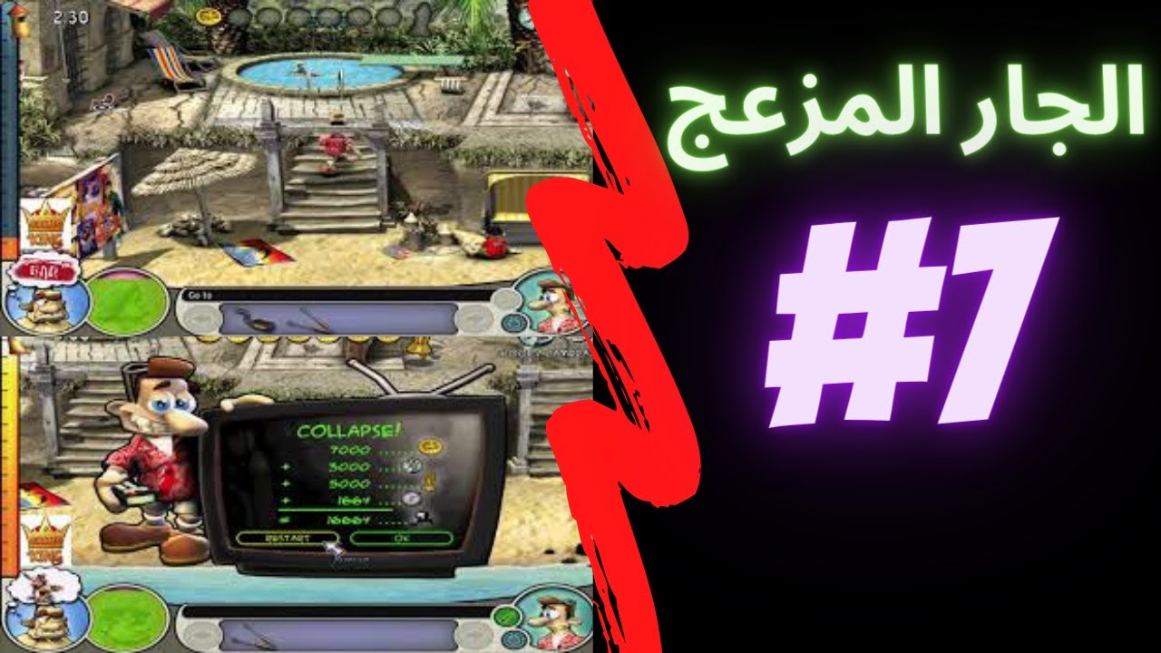 😱 ازاي تخنق جارك 2 | المرحلة 7 HD | المقلب الأكثر جنونًا في الجار المزعج! 😂🔥