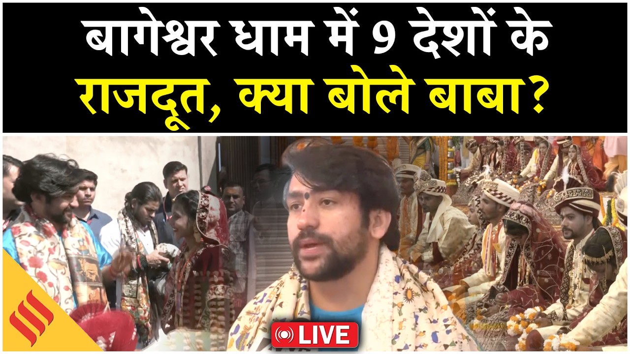 LIVE :  Bageshwar Dham Dhirendra Shastri ने कहा, '14 लाख लोग..!'