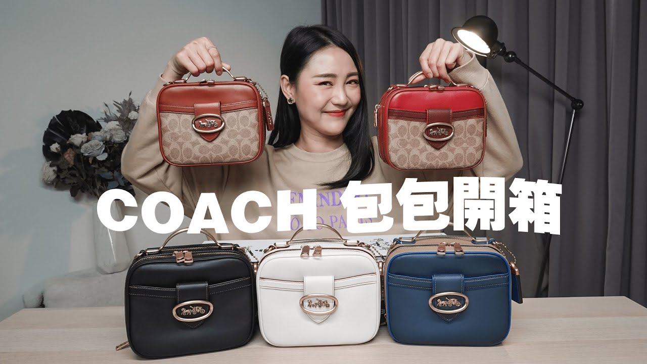 COACH 又又又出新款啦 😎 | 8月新品 ✦ COACH RILEY LUNCHBOX BAG｜ MAYHO【 美好開箱 】