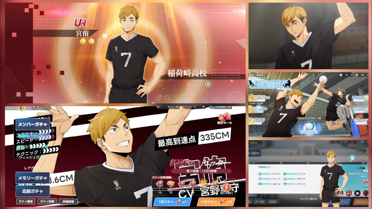 Haikyuu. Fly High... Gacha UR Miya Atsumu. OP parah. Game Play Miya Atsumu 🔥🔥🔥