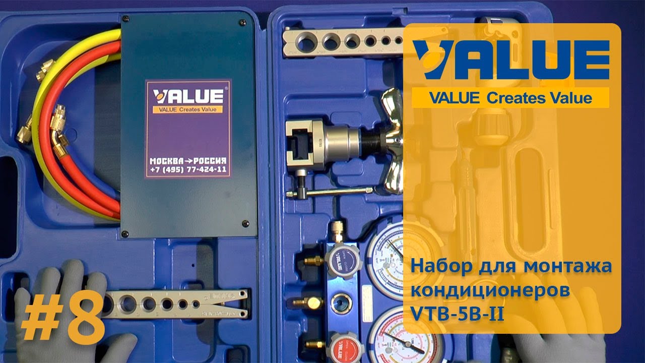 Набор для монтажа кондиционеров VTB-5B-II (для фреонов R22, R134A, R404A, R407C)