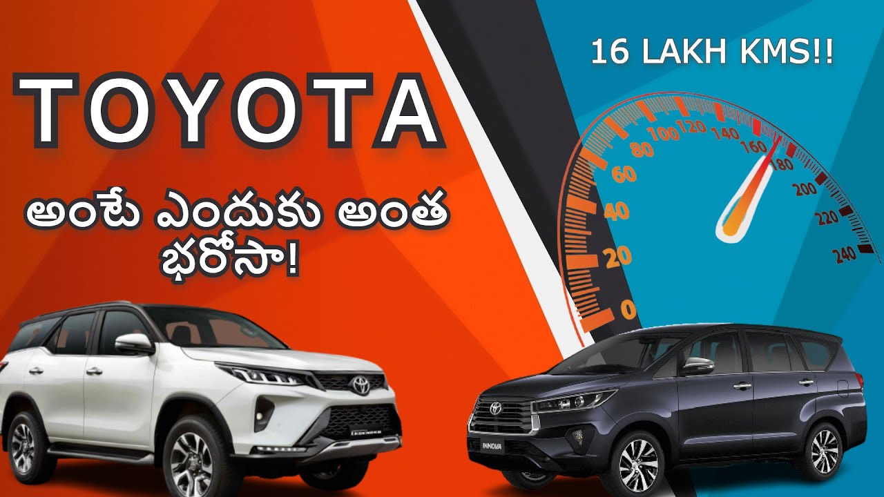 why Toyota is reliable! complete history and facts in telugu #toyota #supra #landcruiser #cars