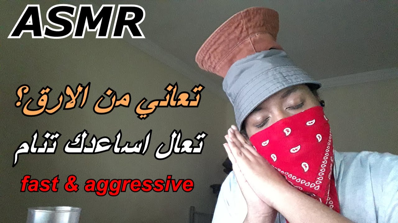 Arabic ASMR | صدقني راح تدخل في غيبوبة عميقة 😴 fast and aggressive tapping with mouth sounds