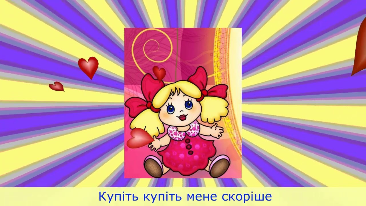 ПІСНЯ  ЛЯЛЬКИ - ПІСНІ ОЛЕНИ АНДРІЙЧУК