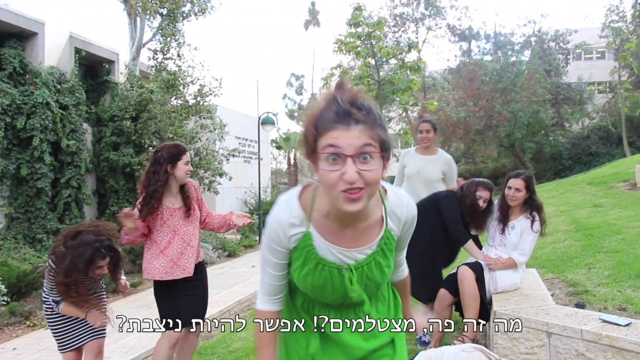 המעצבנת מהשבת אולפנה - שמיניתשע