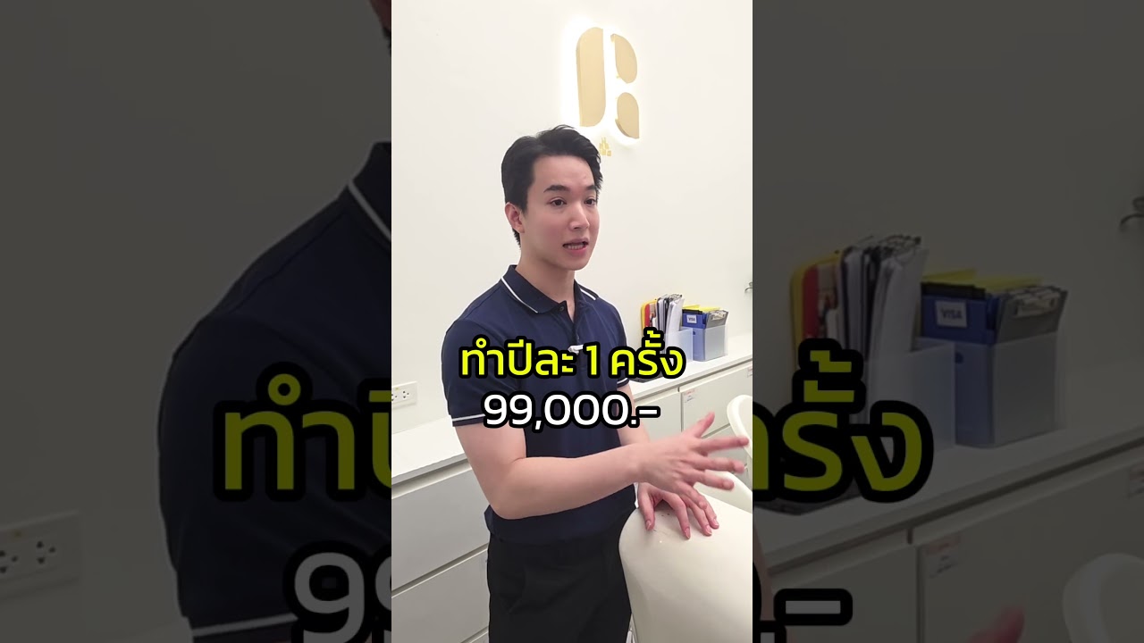 ร้อนเงิน 💸 #shotsyoutube #shots #shotsvideo