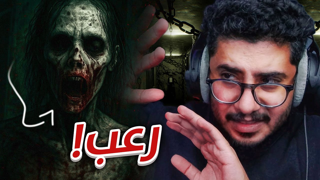 لعبت في نفسيتي 😰👹