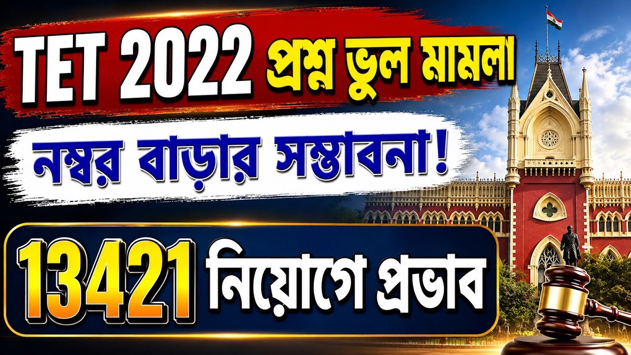 Tet 2022 interview 