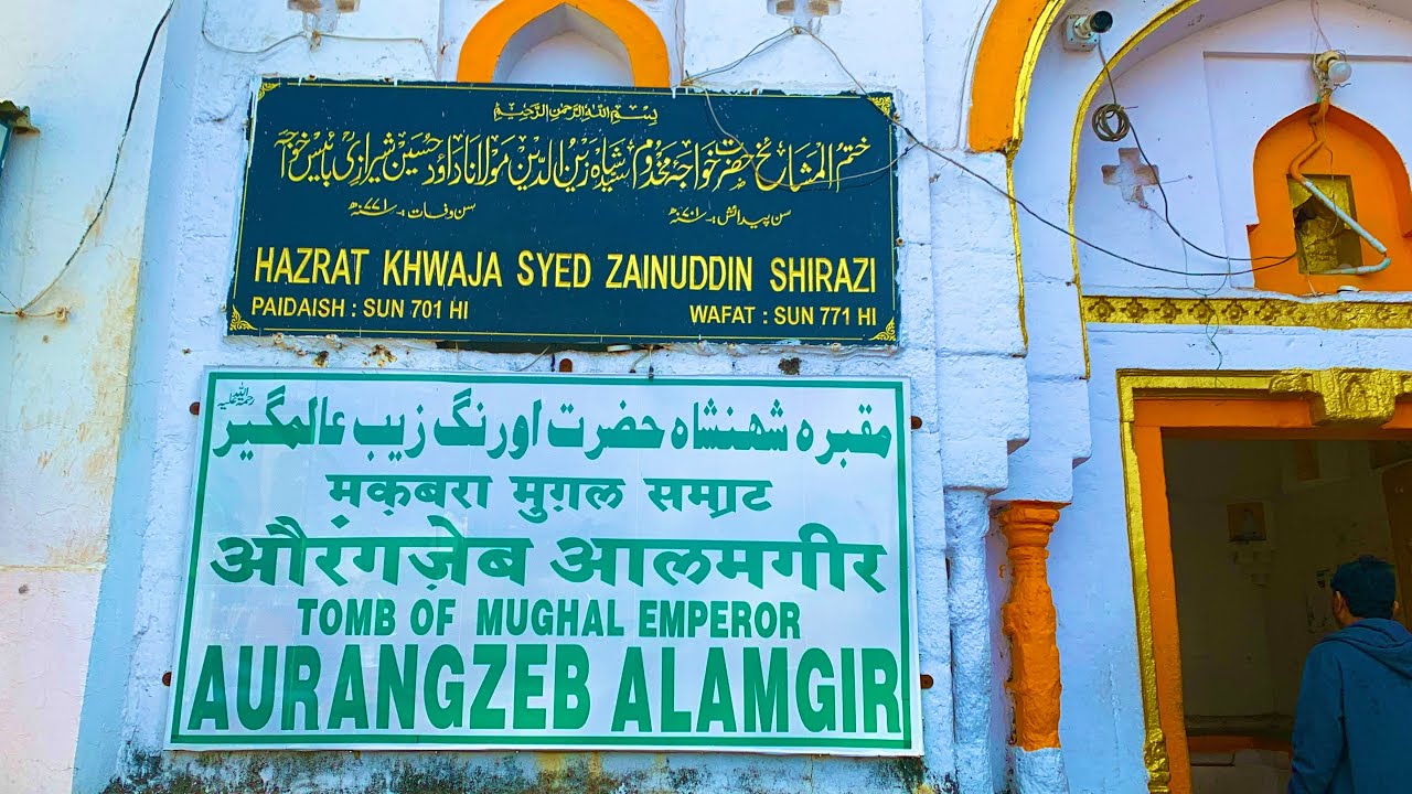 Aurangzeb | Aurangabad | Aurangzeb Tomb | Aurangabad Tour | Aurangzeb Alamgir | Mughal Emperor Tomb
