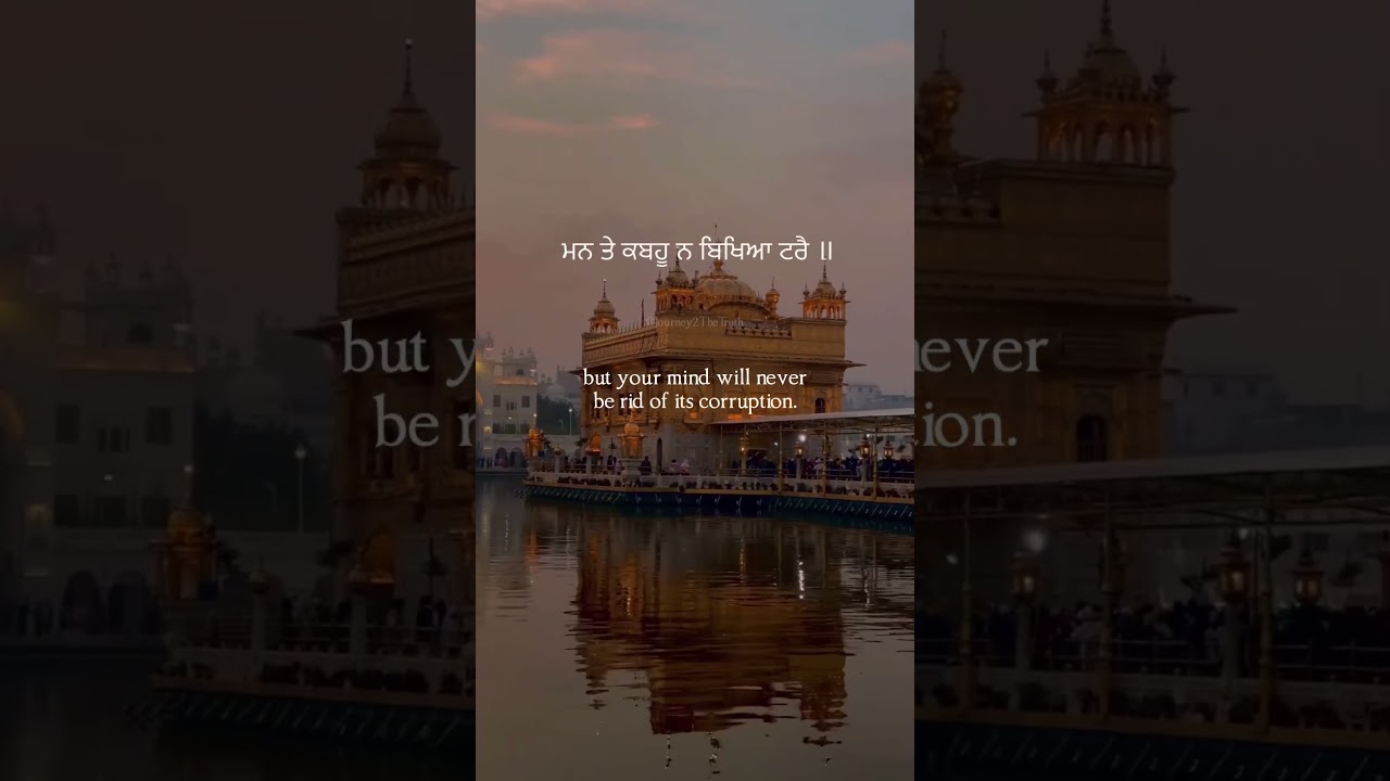 Sukhmani Sahib Meaning 3:3 