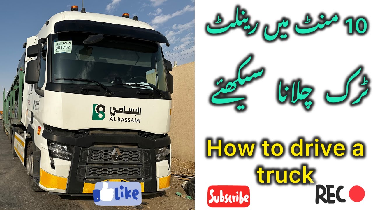 Learn Truck Driving Saudia /learn Renault truck/ learn driving Saudia Arabia