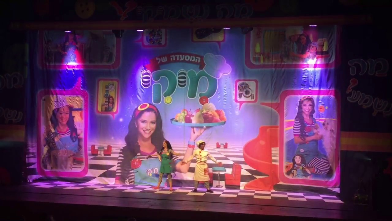 המסעדה של מיקי - ההצגה