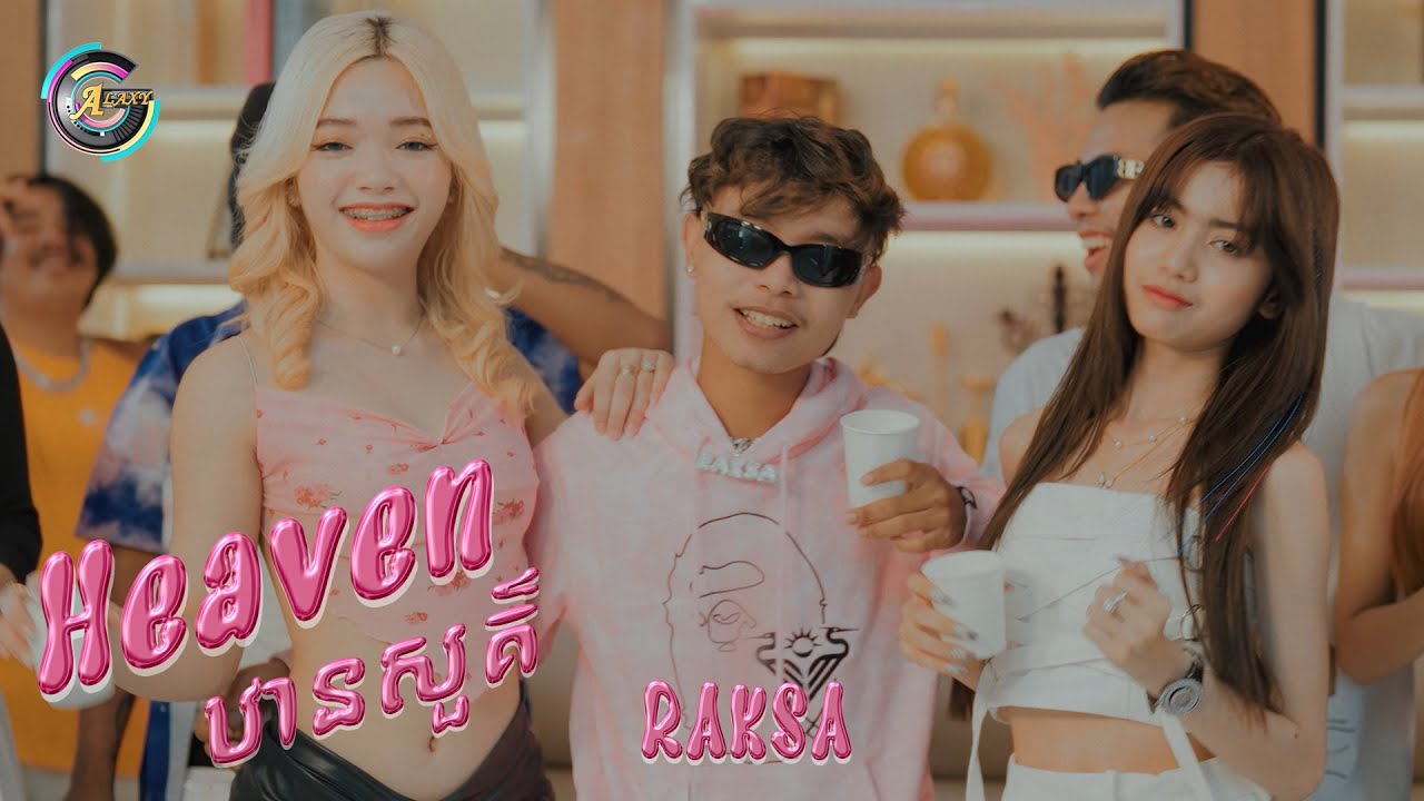 Heaven (ឋានសួគ៌) | RAKSA [ OFFICIAL MV ]