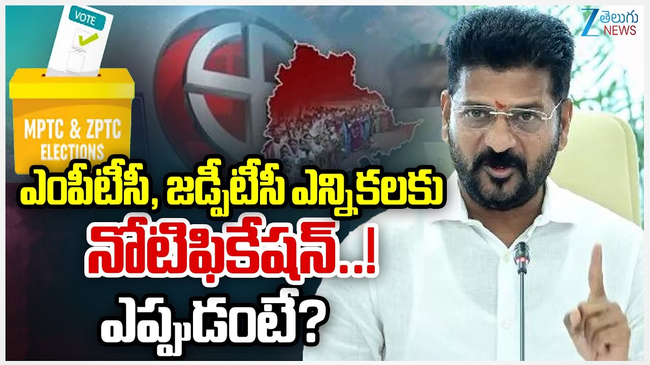 BIG Update on ZPTC & MPTC Elections!! | CM Revanth Reddy | Telangana Politics | Zee Telugu News