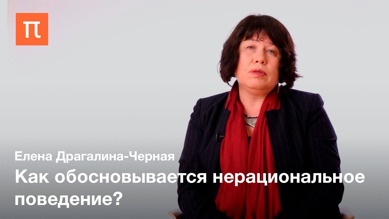 Когнитивные стратегии рассуждения — Елена Драгалина-Черная
