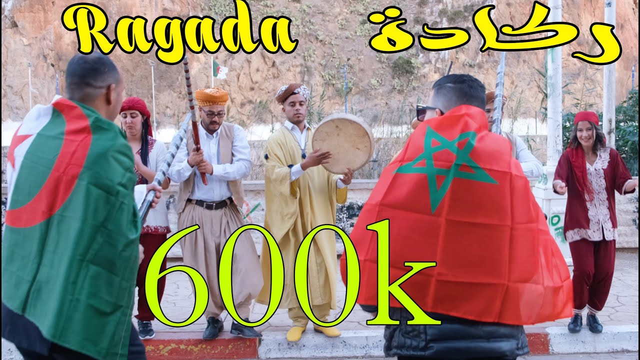 احسن اغنية ركادة زازا جيجـــــــي  بوطيبــــــــــة الصغير🇩🇿 🇲🇦  Ragada 2021 zaza jiji boutyba sghir