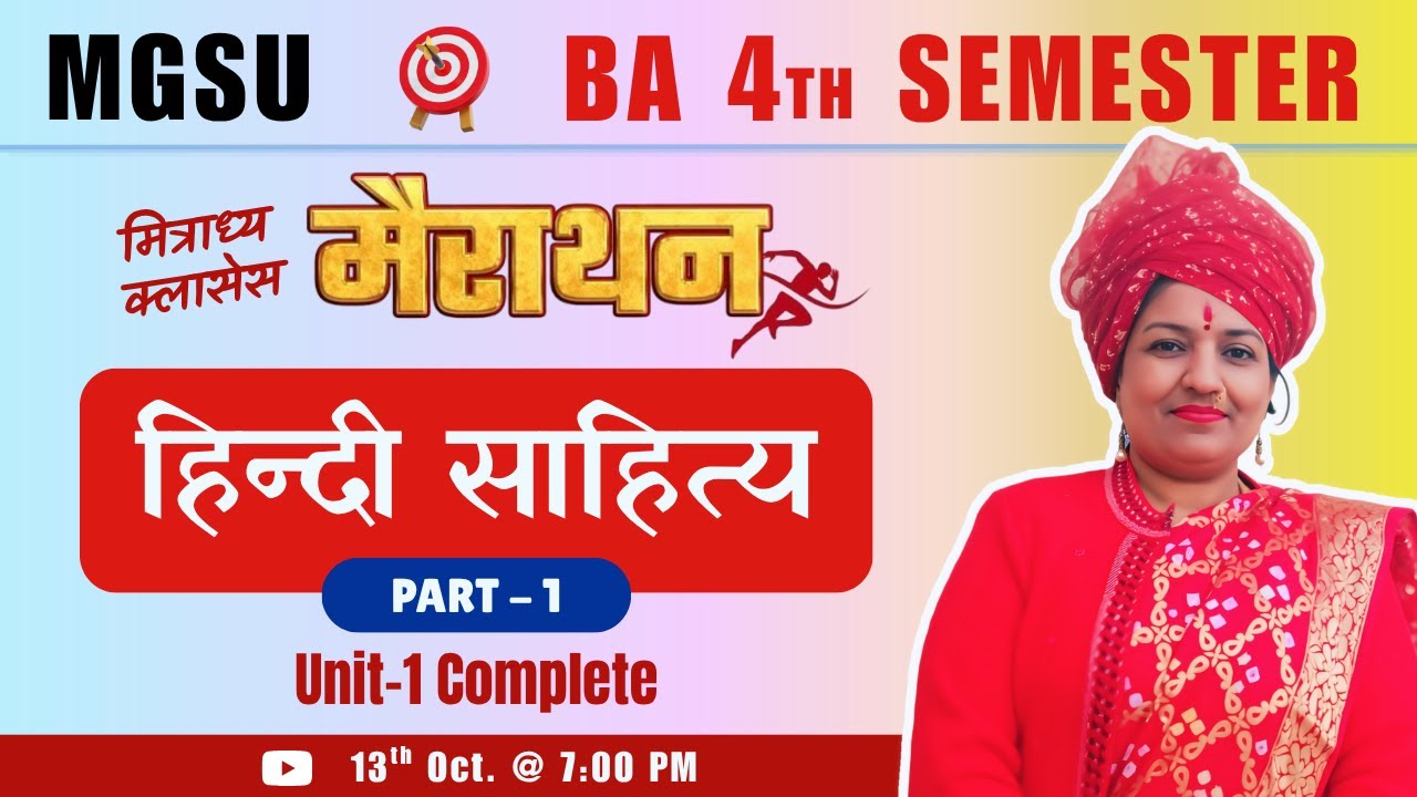 Hindi Literature | Part–1 | Semester 4 | BA | Marathon Classes | MGSU Mitradhya | MGSU Exam 2025