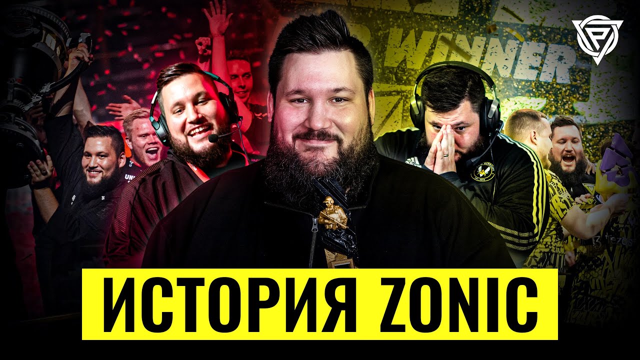 КАК ZONIC СТАЛ ЛЕГЕНДОЙ COUNTER-STRIKE