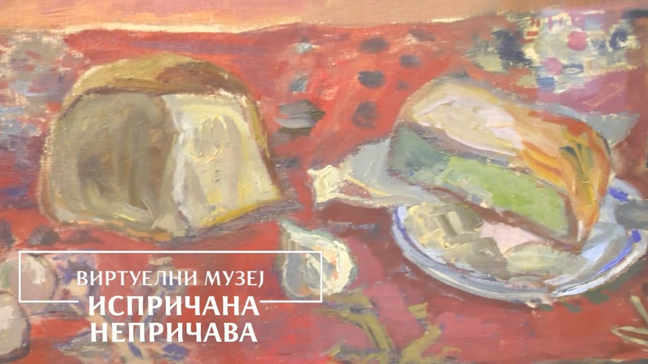 Виртуелни музеј – Испричана непричава